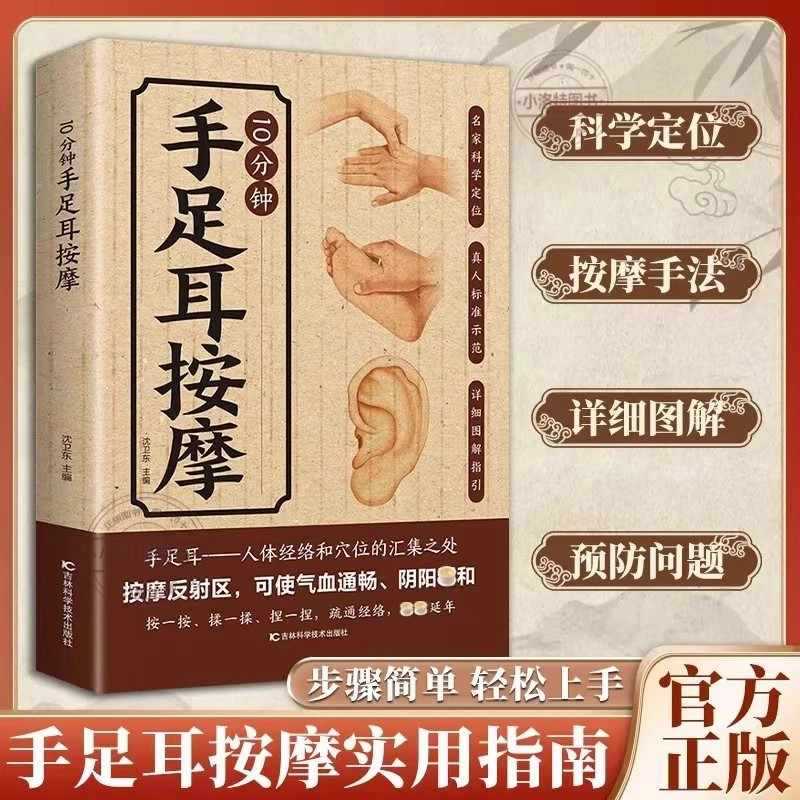 Health & Wellness Utsg - Pijat Terarah 10 Menit untuk Tangan,