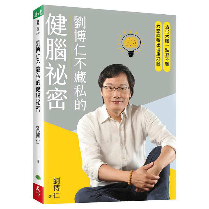 Health & Wellness Utsg - Rahasia Kesehatan Otak Liu Borun yang