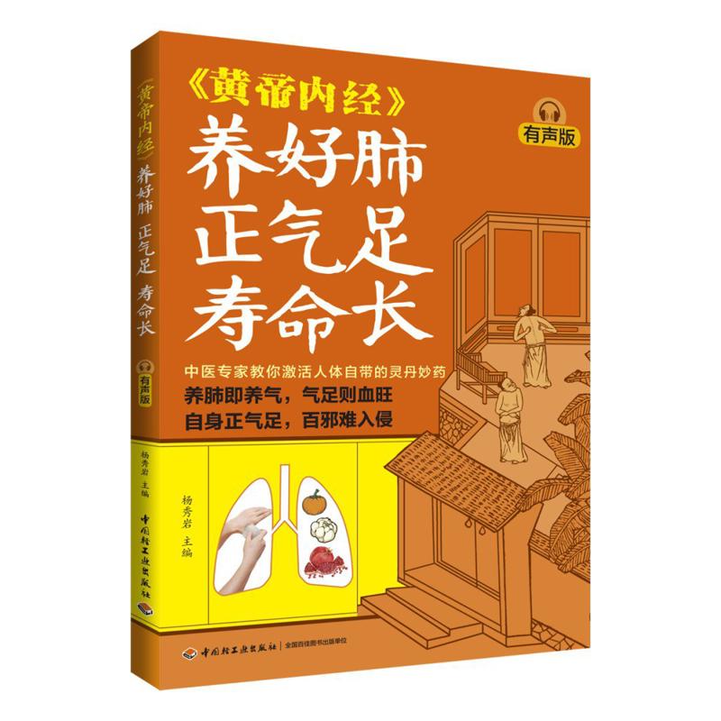 Health & Wellness Utsg - Kesehatan Paru-paru yang Baik, Qi yang