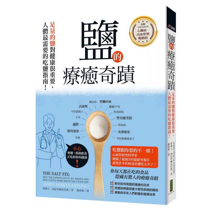Health & Wellness Utsg - Keajaiban Penyembuhan Garam: Jumlah Garam Yang