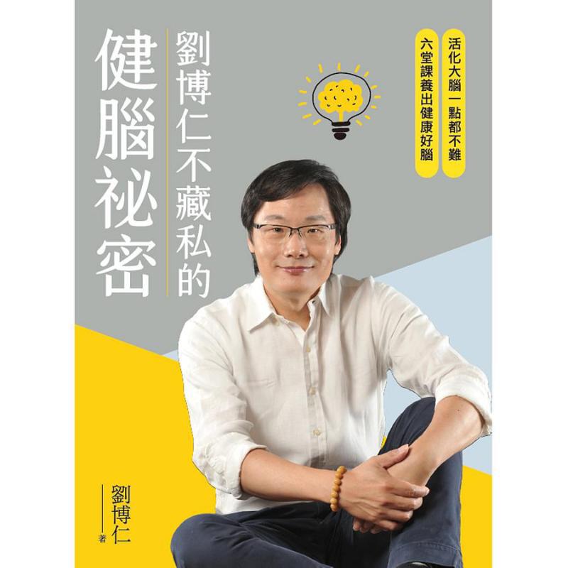 Rahasia Kesehatan Otak Liu Bor - Health & Wellness Utsg ulasan dan harga